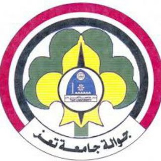 Telegram profile photo for القناة الرسمية لفريق جوالة جامعة تعز