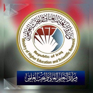 Telegram profile photo for منصه العراق للطلاب والخريجين