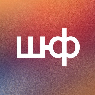 Telegram profile photo for Школа Юного Филолога НИУ ВШЭ | ШЮФ