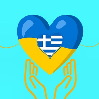 Telegram profile photo for Українці в Греції - перша з темами 🇺🇦 🇬🇷