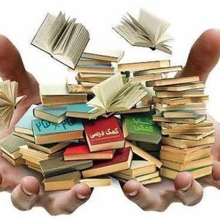Telegram profile photo for کتاب دست دوم دانشگاهی