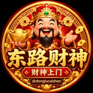 Telegram profile photo for 财神全国快餐包夜一手价格