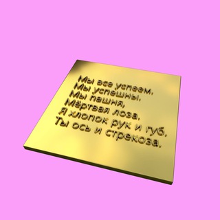 Telegram profile photo for маша императрица слоева