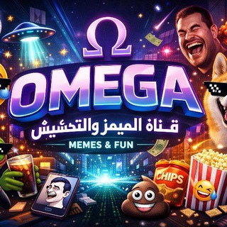 Telegram profile photo for 彡 Omega Memes 彡