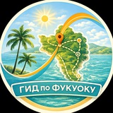 Telegram profile photo for Гид по Фукуоку - Phu Quoc Guide, Vietnam