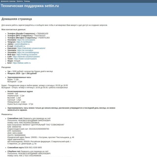Telegram profile photo for tickets.settin.ru