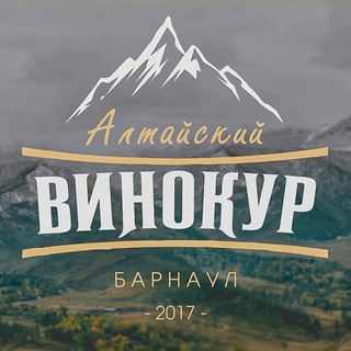 Telegram profile photo for Алтайский Винокур