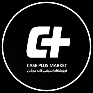 Telegram profile photo for توضیحات کیس پلاس
