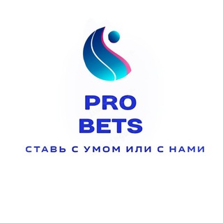Telegram profile photo for СТАВКИ НА СПОРТ | PRO BETS