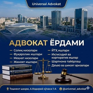 Telegram profile photo for UNIVERSAL ADVOKAT