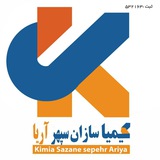 Telegram profile photo for کیمیا سازان سپهر آریا