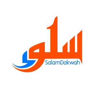Telegram profile photo for Salamdakwah