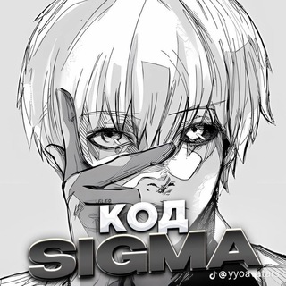 Telegram profile photo for Код sigma
