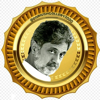 Telegram profile photo for گالری داریوش