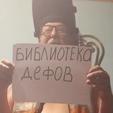 Telegram profile photo for библиотека дефов