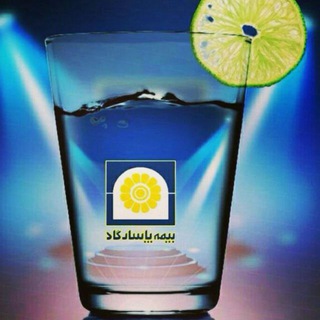 Telegram profile photo for کانال تخصصی بیمه