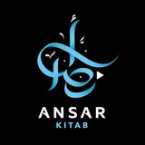 Telegram profile photo for Ansar Kitab | Исламские книги