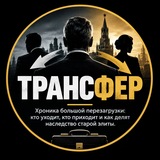 Telegram profile photo for ТРАНСФЕР