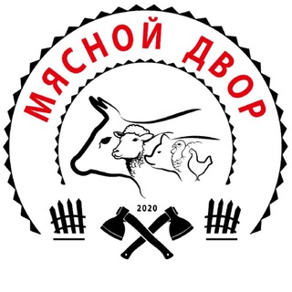 Telegram profile photo for 🥩 Мясной Двор Калининград