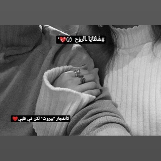 Telegram profile photo for شُظًآيُآ ـآلُروُح 〄💛،