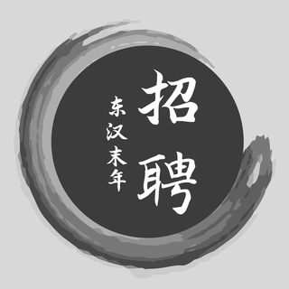 Telegram group profile photo for 珍珠招聘群