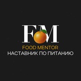 Telegram profile photo for Food Mentor | Наставник по питанию