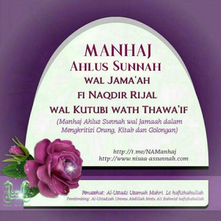 Telegram profile photo for Manhaj Ahlussunnah
