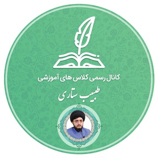 Telegram profile photo for کلاس های آموزشی طبیب ستاری