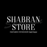 Telegram profile photo for Shabran Store I Интернет магазин I Мужская одежда I Кроссовки I ДОСТАВКА ПО РФ И СНГ