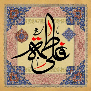 Telegram profile photo for بزرگترین کودتای امت پیامبر