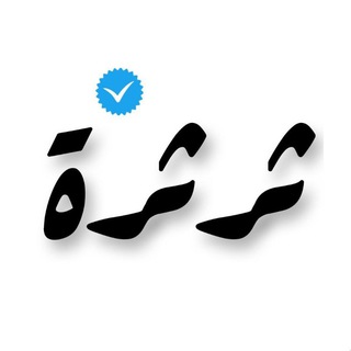 Telegram profile photo for ستوريات 🎸