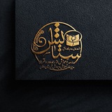 Telegram profile photo for مدرسه آموزش از راه دوردخترانه ستایش شهرستان دلفان