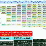 Telegram profile photo for پلی کلینیک تخصصی ضیائی اردکان