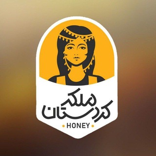 Telegram profile photo for عسل ملکه کردستان