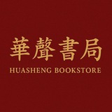 Telegram profile photo for 中華之声書局