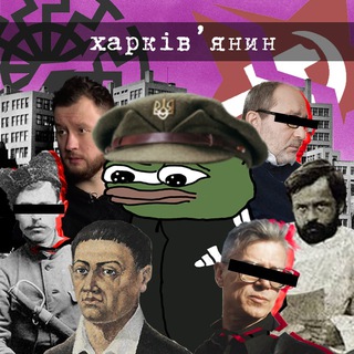 Telegram profile photo for Харків'янин