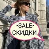 Telegram profile photo for 💜 МОДНЫЙ ЧАТ + SALE до 60 % акции скидки от Энергия Мода
