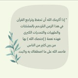 Telegram profile photo for بالقرآن نحيا ونرتقي ..🌿