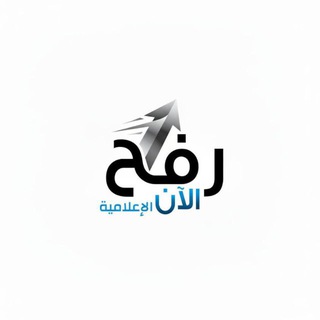 Telegram profile photo for رفح الان الاعلامية