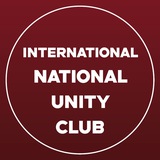 Telegram profile photo for International «National Unity Club»