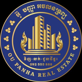Telegram profile photo for អ៊ូ បញ្ញា អចលនទ្រព្យ ទិញលក់ជួលដីផ្ទះ"