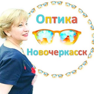 Telegram profile photo for Оптика на Дубовского Новочеркасск