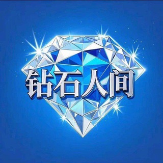 Telegram profile photo for 深圳外围【钻石人间】高端精选频道
