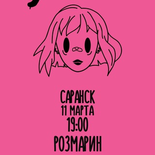 Telegram group profile photo for Саранск 11.03 Пошлая Молли