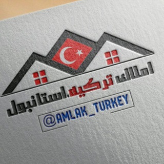 Telegram profile photo for املاک ترکیه،استانبول