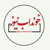 Telegram profile photo for خونداب نیوز