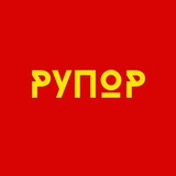 Telegram profile photo for РУПОР