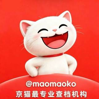 Telegram profile photo for 我只是一只可爱的京猫呀!