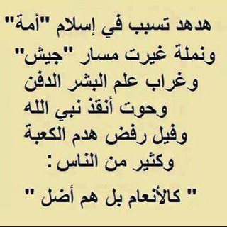 Telegram profile photo for قناة : كن داعياً