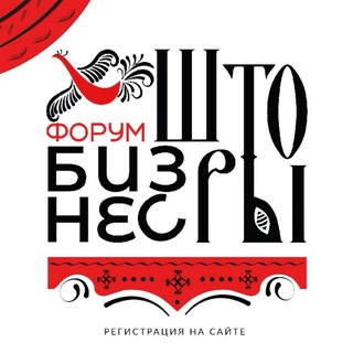 Telegram profile photo for Форум Бизнес Шторы